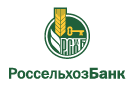 Банк Россельхозбанк в Новоприморском